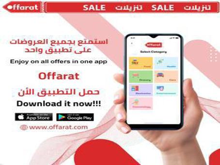 Offarat Marketing company website and Mobile App co / Kuwait